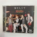 女々しくて [CD＋DVD(ライブPV)]