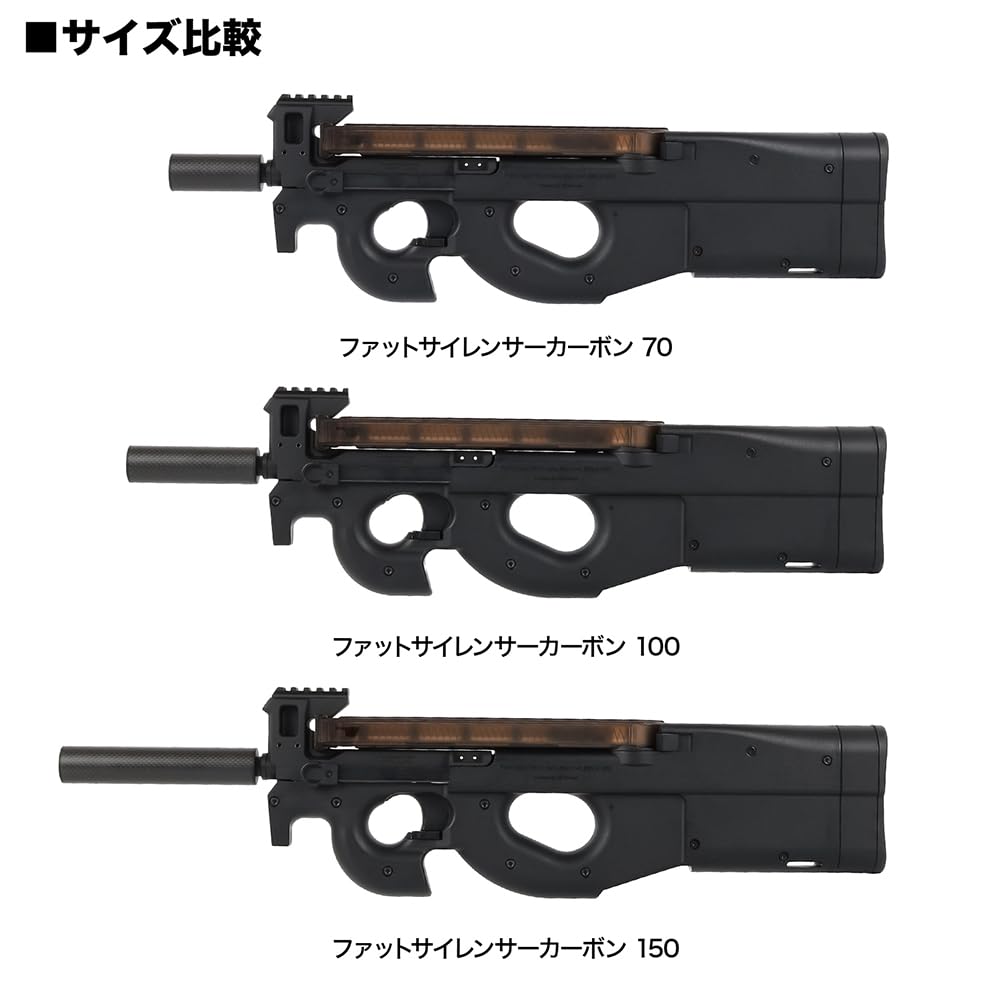 Amazon | ライラクス(LayLax) [ファット サイレンサー カーボン