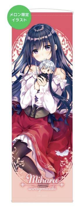 Amazon.co.jp: 精霊幻想記 ロングタペストリー 美春 : おもちゃ