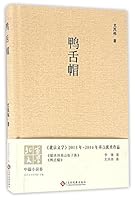 Peaked Cap (Hardcover) 7514214909 Book Cover