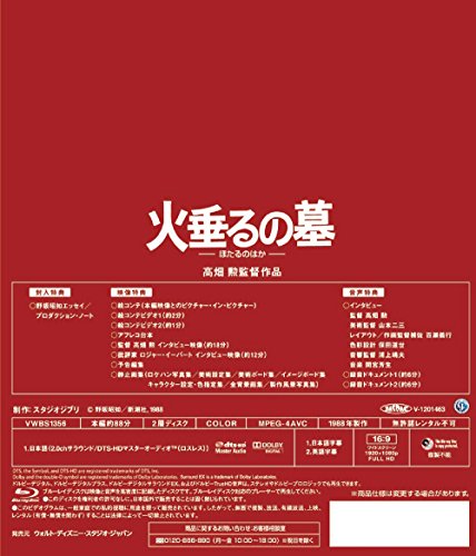 Animation - Grave Of The Fireflies [Japan BD] VWBS-1356 image 4
