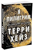 Ia Piligrim 5389076281 Book Cover