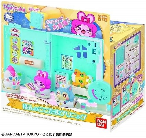 キラキラハッピー ひらけ! ここたま ほんのここたまクリニック