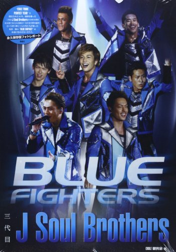楽天 無料電子書籍 三代目 J Soul Brothers BLUE FIGHTERS バイ