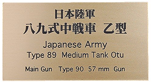 Char type B IJN FS-069 pour collectionneur de blind&eacute;s