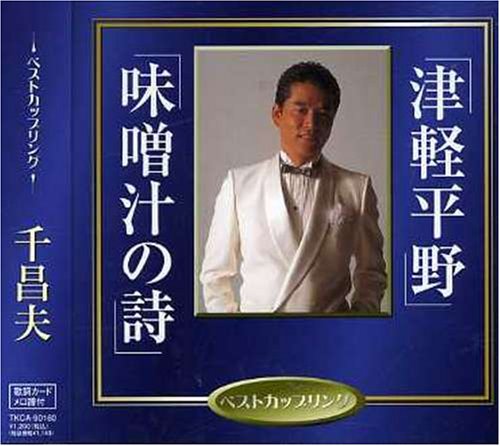津軽平野