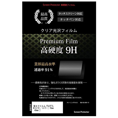���f�B�A�J�o�[�}�[�P�b�g �y�����K���X�Ɠ��� ���d�x9H�t�B�����z�x�m�t�C���� FUJIFILM X-T2 / X-T1 [ 76mm x 49mm ] �@�� �Ή����i �݊��i
