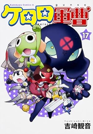 Amazon.co.jp: ケロロ軍曹 (9) ケロロ小隊ピンズ付き特装版 (角川