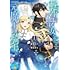 亜尾あぐ,櫻日ゆら「転生聖女と元魔王の騎士(1)」