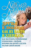 Friends loved Druzya i lyubimye 5981243902 Book Cover
