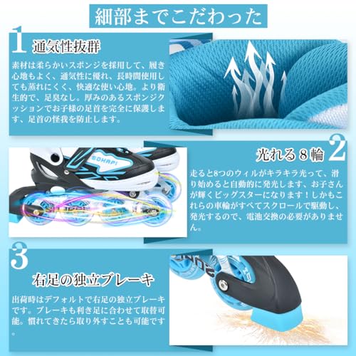 SOHAPI インラインスケート Mサイズ スカイブルー