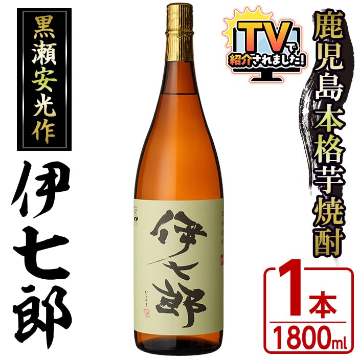 Amazon.co.jp: 海連 鹿児島本格芋焼酎 黒瀬安光作「伊七郎」 1.8L