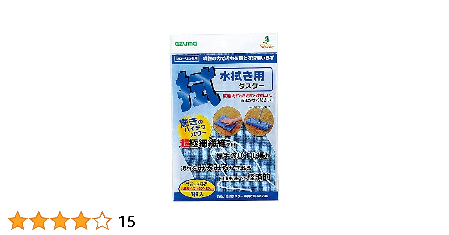 アズマ ダスター 極細ダスター水拭き用 約30×20cm  ブルー 驚きの汚れ落ち 繊維のチカラで汚れを拭き取る。 AZ786 wgteh8f Amazon.co.jp: アズマ ダスター 極細ダスター水拭き用 約30×20cm