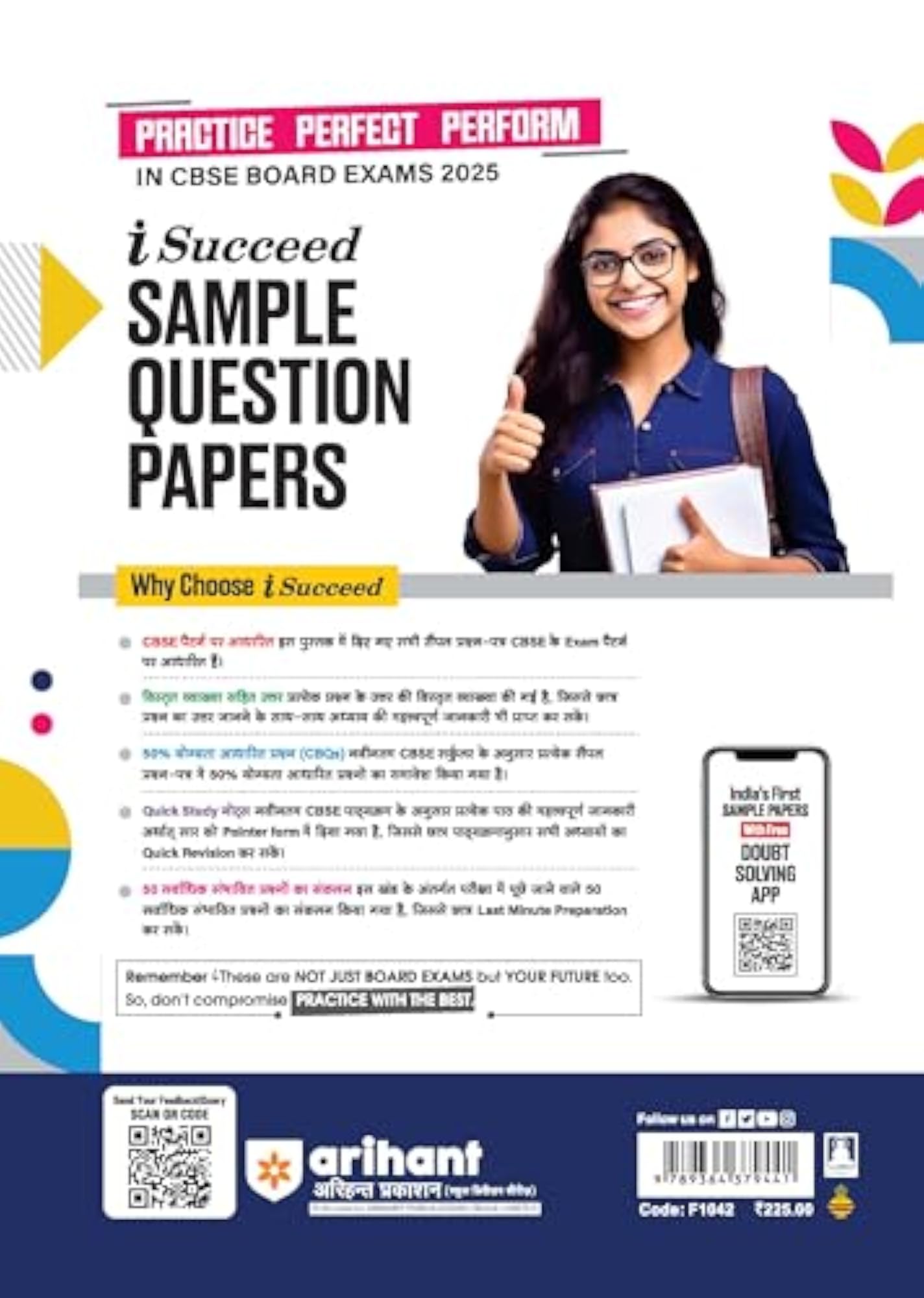 i Succeed 15 Sample Papers for Hindi B Class 10, Comprehensive Guide