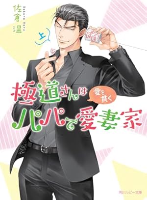 美品多数　世界一初恋　1-20巻　一部帯つき　レア 中古]世界一初恋 -小野寺律の場合- (1-20巻) | 漫画全巻ドットコム