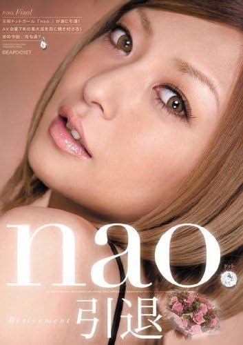Nao 引退 Dvd ｎａｏ Dvd Amazon Co Jp
