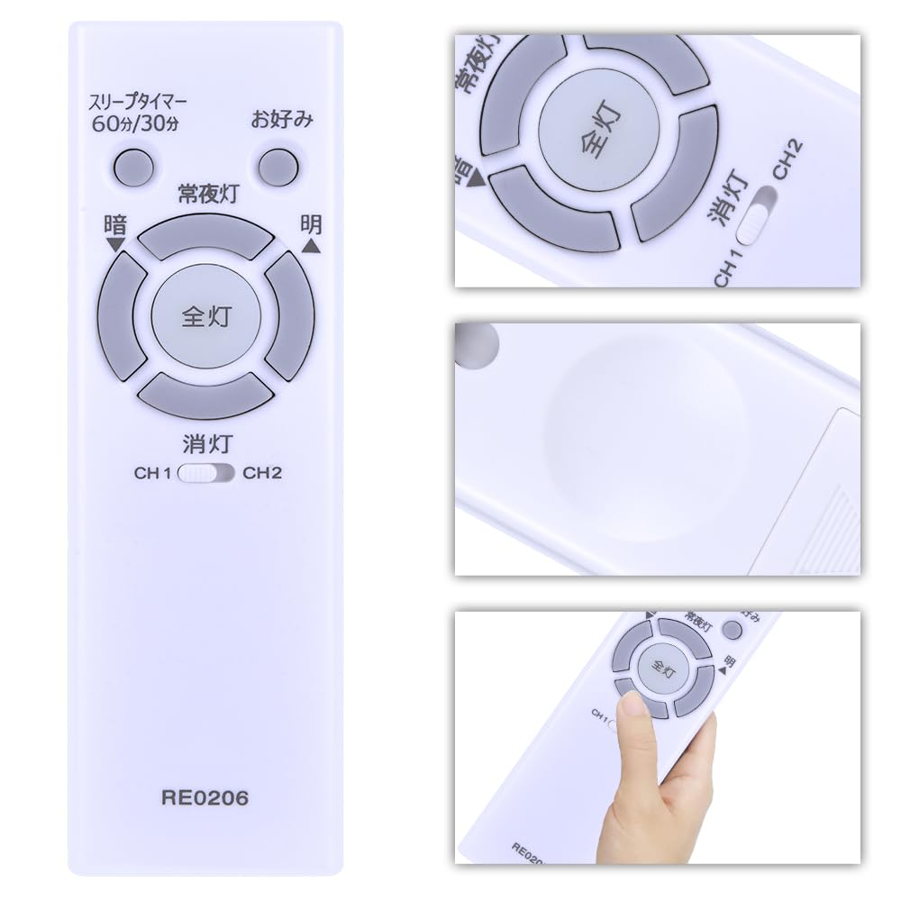 Amazon | シーリングライトリモコン RE0206 照明器具用リモコン for