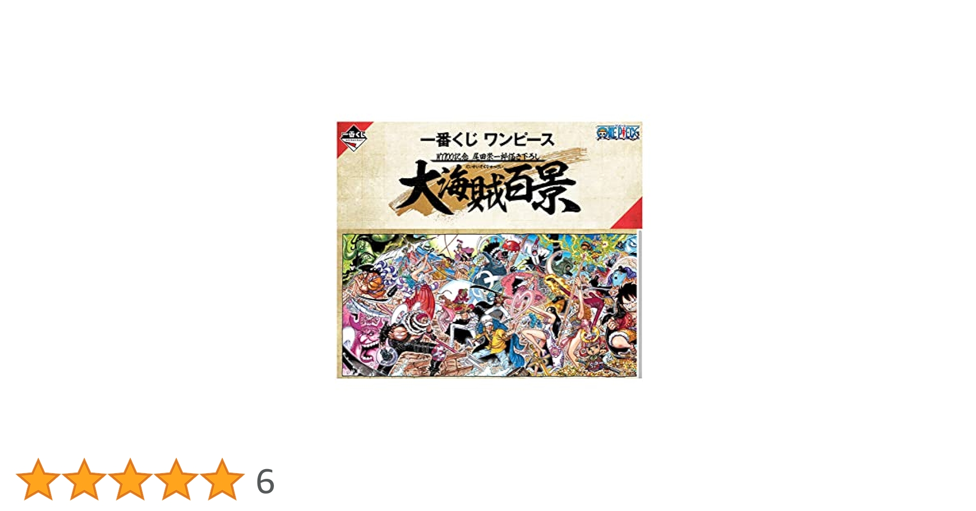 BANDAI - ワンピース　一番くじ　大海賊百景　D.H賞　エース&amp;ヤマト　フィギュア2体セット BANDAI - ワンピース 一番くじ 大海賊百景 D.H賞 エース&ヤマト