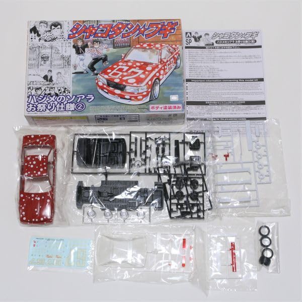 Amazon.co.jp: 165Z アオシマ 1/24 シャコタン ブギ ハジメのソアラ