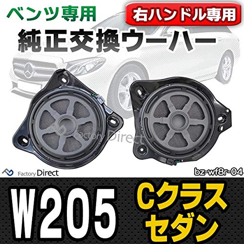 Amazon.co.jp: ファクトリーダイレクト (スピーカー祭開催中) ベンツ 