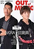 MUSIQ? SPECIAL OUT of MUSIC Vol. 46 ~ Japanese Entertainment Magazine AUGUST 2016 Issue [JAPANESE EDITION] AUG 8