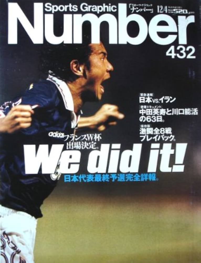 Amazon.co.jp: Sports Graphic Number (スポーツ・グラフィック