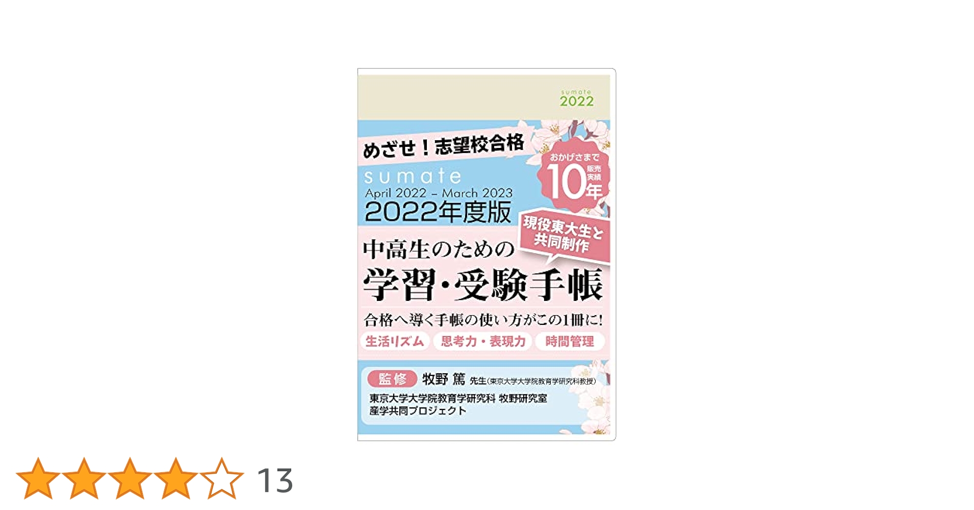 【中古】 直前ＳＯＳ手帳 高校受験対策ｂｏｏｋ/Ｇａｋｋｅｎ/学習研究社 中古】 直前SOS手帳 高校受験対策book/Gakken/学習