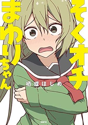 Amazon.co.jp: サメガール(1) (アフタヌーンKC) : 雪本 愁二: 本