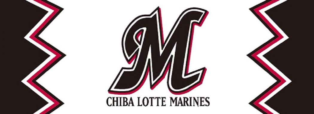 Amazon | 千葉ロッテ マリーンズ ユニフォーム 2020 復刻 誠 新選組 GO