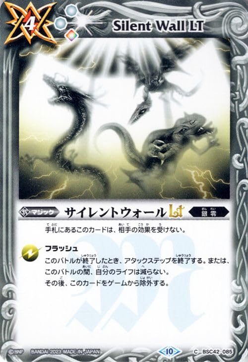 Amazon.co.jp: バトルスピリッツ サイレントウォールLT（コモン