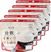※【36％OFF！】1個あたり228円！アルファー食品 安心米 白飯 100グラム (x 5) 1343円！