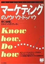 Amazon.co.jp: 野口 吉昭: 本