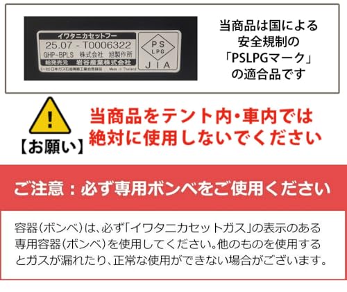 イワタニ カセットガス ホットプレート 焼き上手さんβプラス CB-GHP-BPLS ブラック の商品画像 8
