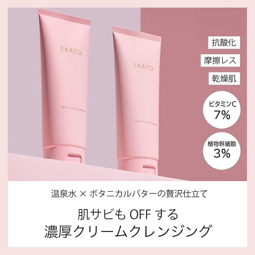 Amazon | EKATO. (エカト) クレンジングクリームRE
