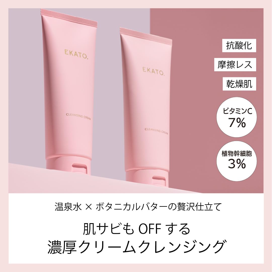 Amazon | EKATO. (エカト) クレンジングクリームRE (クレンジング