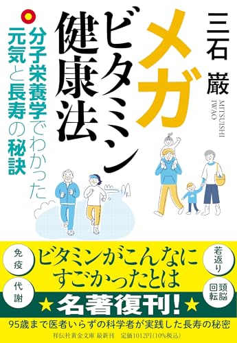 Amazon.co.jp: 三石 巌: 本、バイオグラフィー、最新アップデート