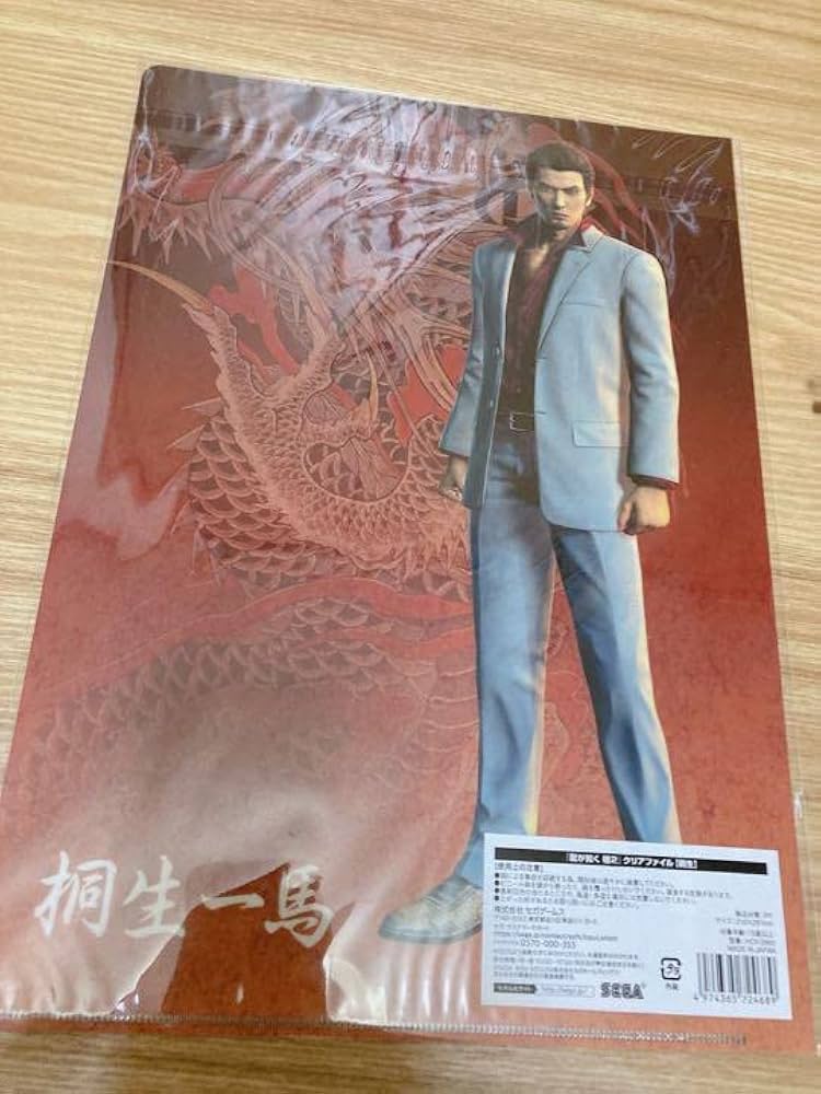 Amazon.co.jp: 龍が如く 極2 クリアファイル 桐生一馬 : おもちゃ