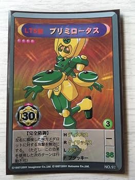 メダロット カード Amazon.co.jp: メダロットカード最初期 プリミロータス : おもちゃ