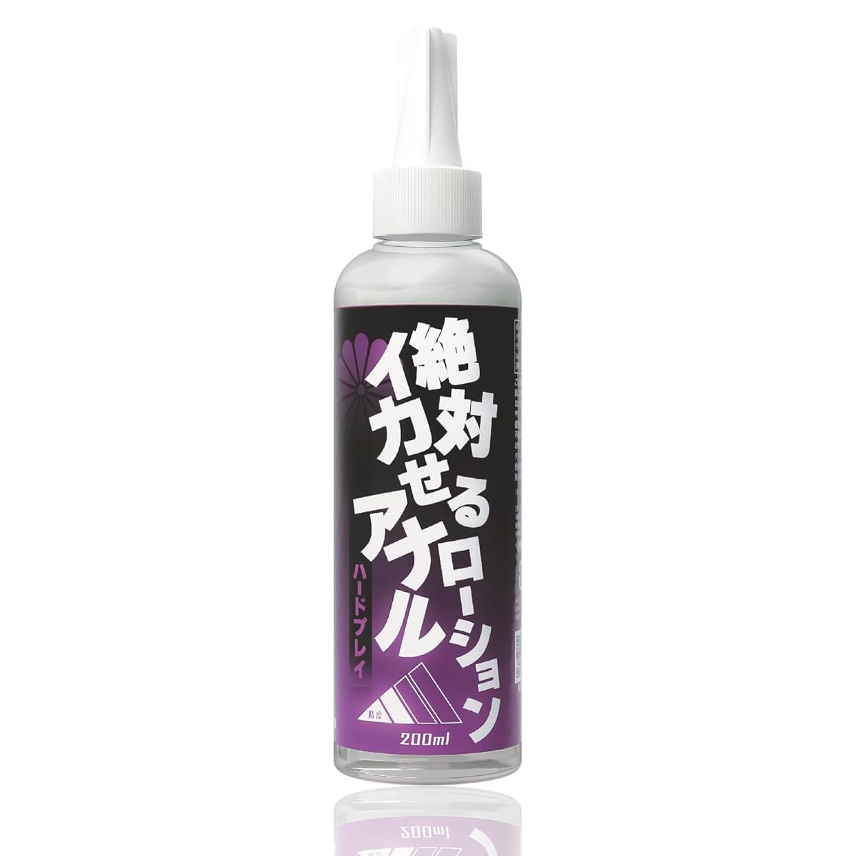 SSI JAPAN(国内ブランド) 『絶対イカせるアナルローション ハードプレイ』200ml 【日本製】