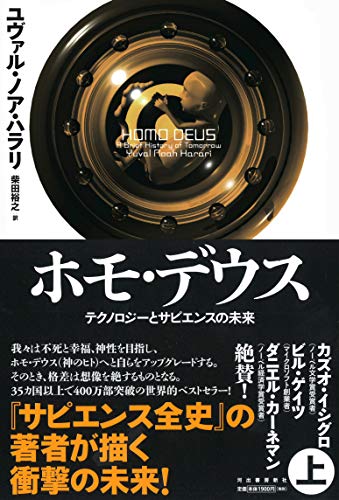 Amazon.co.jp: ユヴァル・ノア・ハラリ: 本、バイオグラフィー