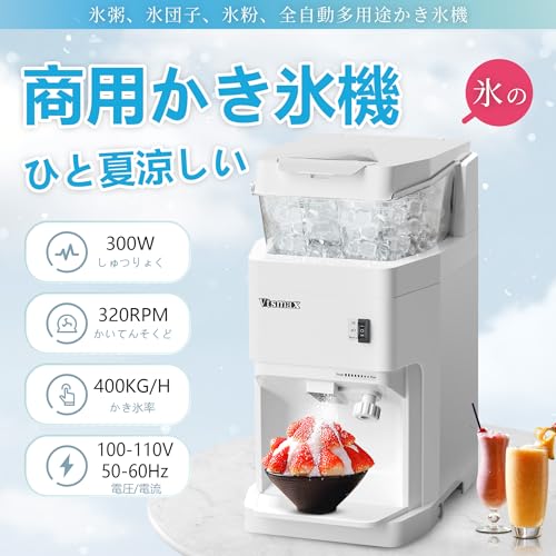 Vtsmax 110V電動 業務用かき氷機 容量6L 400kg/h の商品画像 1