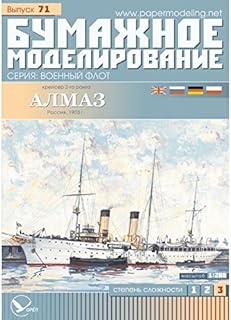 OREL Paper Model KIT Military Fleet Cruiser 2ND Rank Diamond 1/200 71 Ship Vessel Boat Craft Sailboat Russia 1903