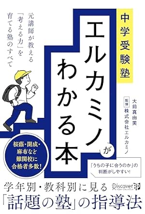 現代文の勉強法をはじめからていねいに (東進ブックス TOSHIN COMICS