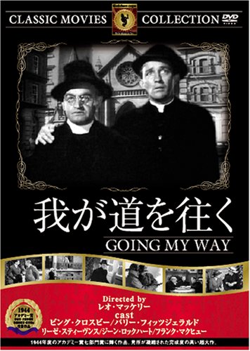 我が道を往く [DVD] FRT-069の詳細を見る