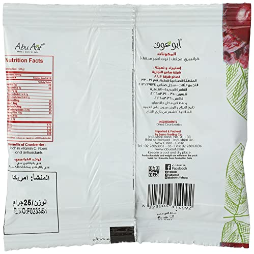 Abu Auf Cranberry - 25 gm