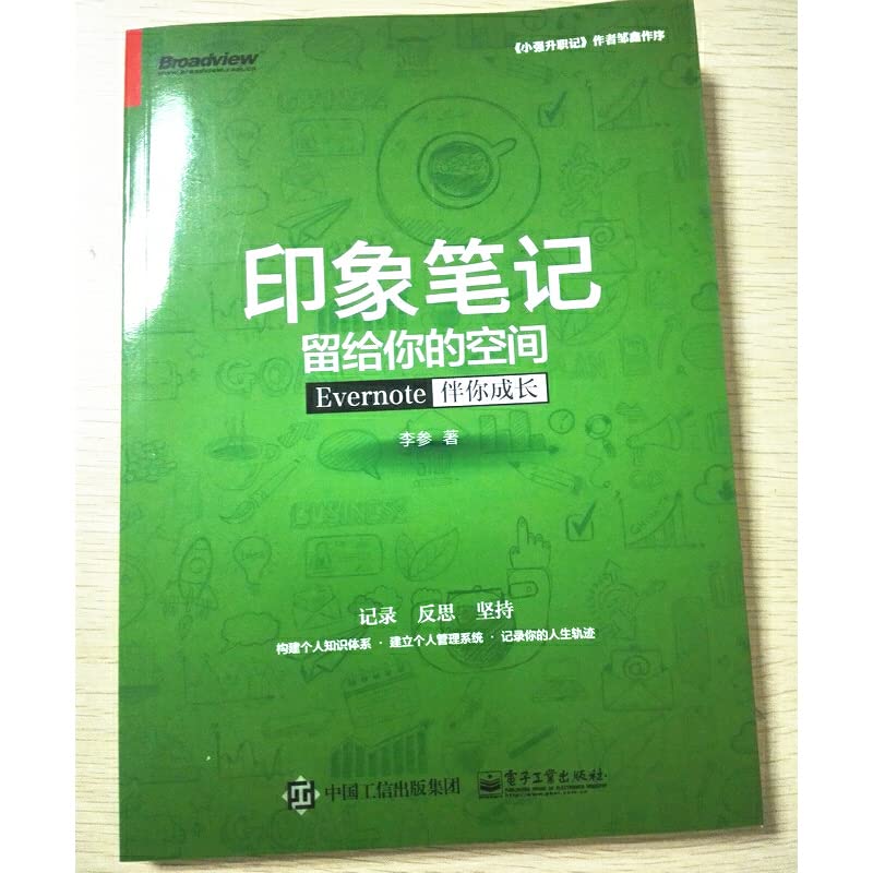 Guide Evernote pour créer un bloc-notes cloud structuré et efficace - 2