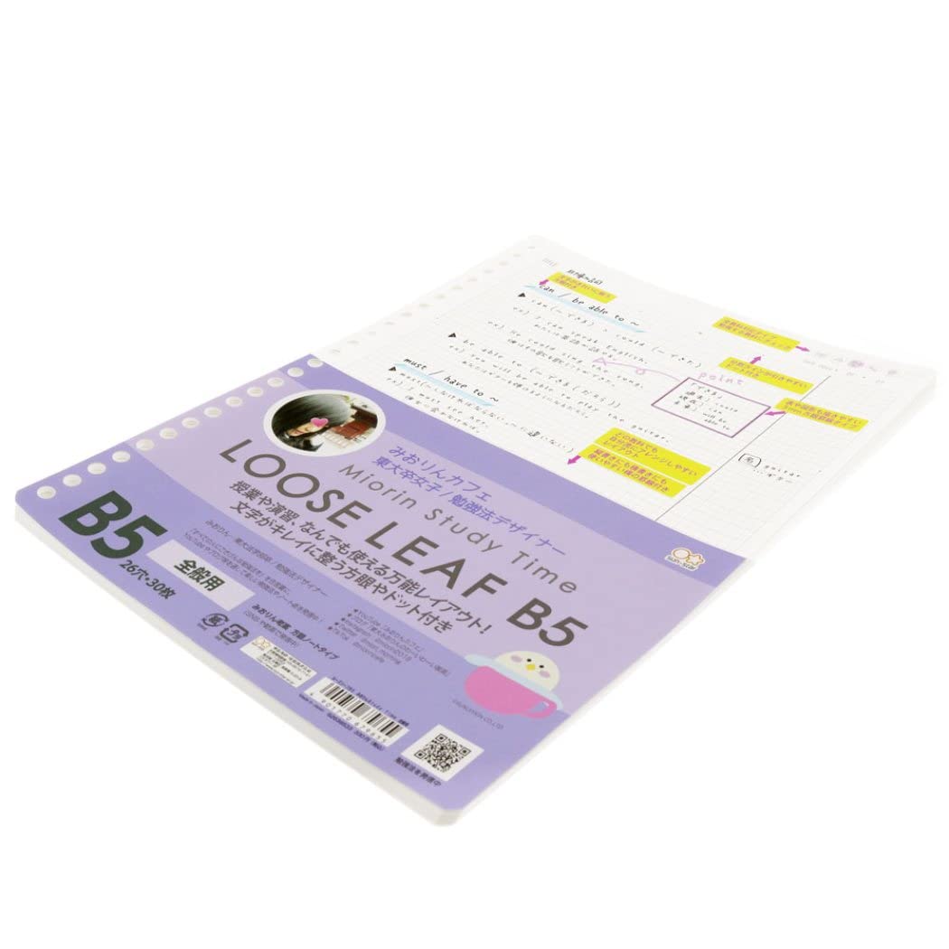 みおりん Amazon.co.jp: ルーズリーフ 26穴[みおりん Study Time]B5 学習ノート