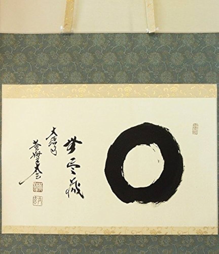 Amazon.co.jp: 大徳寺 小林太玄 横物軸 円相に無尽蔵 : ホーム&キッチン Amazon.co.jp: 大徳寺 小林太玄 横物軸 円相に無尽蔵 : ホーム&キッチン