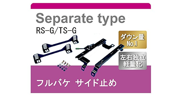 Amazon | 【左側用】[レカロRS-G/TS-G]FD3S RX-7(セパレート)用シート