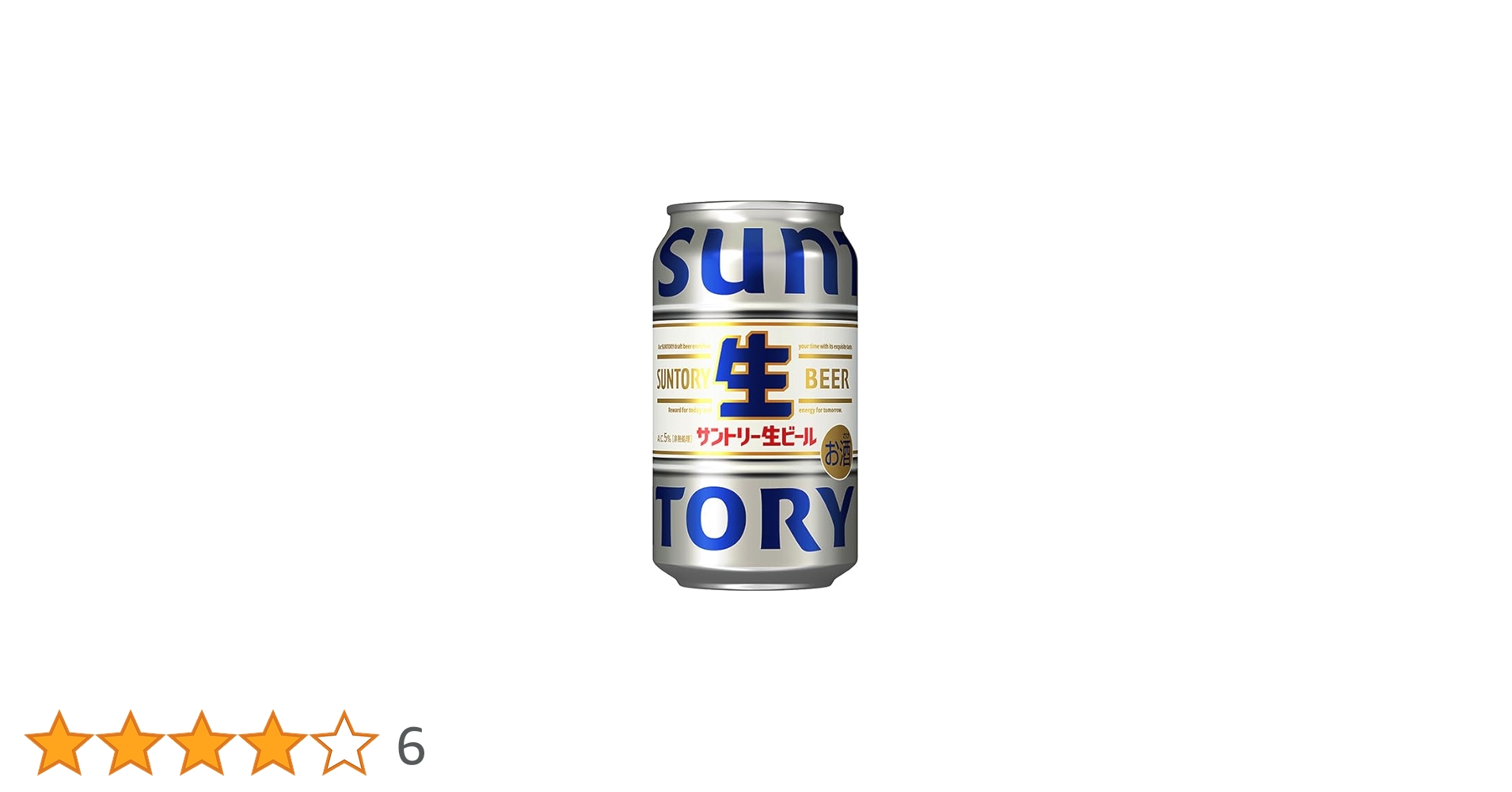 Amazon.co.jp: FK7-0146 サントリー 生ビール トリプル生 350ml